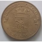 Апошнi распродаж! 10 Рублей Вязьма 2013