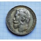 1 рубль 1901 г.ФЗ