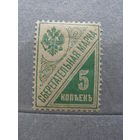 Продажа коллекции с 1 рубля! Непочтовые эмиссии.