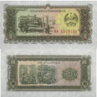 Лаос 10 Кип 1979 UNC П2-26