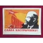Слава Октябрю! Калинин 1967 г.