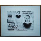 Фотоколлаж "Учительница первая моя". Минск. 1978 г. На паспарту.