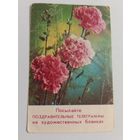 Календарик