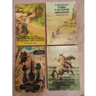 Альфред Шклярский. "Приключения Томека ...