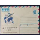 СССР 1992 конверт АВИА.