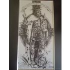 "Тамплиер. Соломоновский храмовник. Монах ". Авторская гравюра в раме 75 х 50 см.