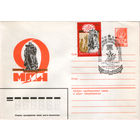 35 лет Победы советского народа (гашение Минск)