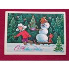 С Новым Годом! Зарубин 1978 г. Чистая.