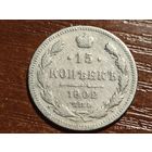 15 копеек 1902