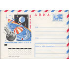 Художественный маркированный конверт СССР N 7290 (22.10.1970) АВИА  Лунный грунт - на Земле!  Автоматическая станция Луна-16". 13-14.IX.70