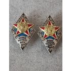 Ромбы (цена за один)