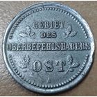 2 копейки 1916 года. OST A