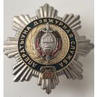 Знак. Оперативно-дежурная служба МВД РБ, накладной. СЭНС, тяжёлый, номерной
