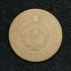 СССР 5 копеек 1928 г., Y# 94