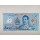 Таиланд 50 UNC полимер с рубля