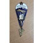 Знак в тяжелом металле. СССР Парашютист-отличник 12 прыжков