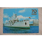 Календарик, 1987. Ленинград. Крейсер "Аврора", из серии "70. Октябрь".