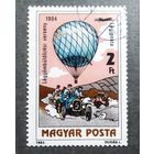 Марка Венгрия 1983 год Воздушный шар