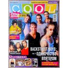 Журнал COOL КУЛ #15, 2000. Backstreet Boys, Hanson, Демо, Bloodhound Gang, Леприконсы, Metallica, Э. Иглесиас, Д. Клуни, Земфира, Чичерина, Блестящие, Р. Уильямс, К. Агилера, N'Sync, TLC, IFK.