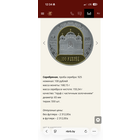 Полоцкий Спасо-Евфросиниевский митрополичий монастырь.900 лет.100 рублей