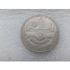 1 рубль СССР