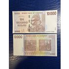 Зимбабве. 10000  долларов RRR  (образца 2008 года,с трактором - ошибка на водяном знаке в РБ их нет  )
