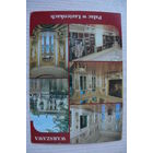 Польша. Варшава; 1988, чистая.