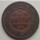 Российская Империя 3 копейки 1908