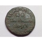 Копейка 1710 год ,МД.