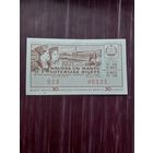 Лотерея Латвии 1971 (2)