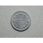 Россия 5 копеек 1902г.