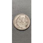 Перу 50 сентимос 2006
