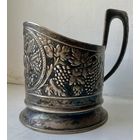 Подстаканник ФРУКТЫ.Мельхиор.