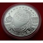 ТОРГ! 20 рублей Гончарство! 2012! Серебро! ВОЗМОЖЕН ОБМЕН!