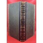 Энциклопедический словарь. Брокгаузъ и Ефронъ. Царская Россия. 1903 год. Том 37