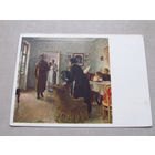 С012-5267 Открытка Не ждали Художник Репин Чистая 1951