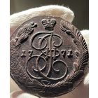5 копеек 1771 ЕМ без МЦ.Кладовая.Состояние!!
