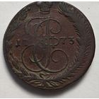 1773 год  5 копеек