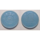 Жетон Киев Метро (Кий траст)