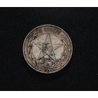 Аукцион с рубля  50 копеек 1922  в коллекцию Смотрите также другие мои лоты Лот 23