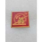 Корсунь Шевченковская битва. Великая Отечественная Война. #-VII-01