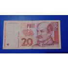 Хорватия 20 Кун 1993 редкий год выпуска