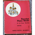 Russian Piano Music for the Young Musician.