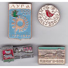 Юбилеи городов: 200 лет Луге (1977), 250 лет Перми (1973), 600 лет Калуге (1971).