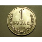1 рубль 1989 годовик