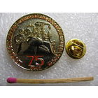 Знак. Профессионально-техническое образование Беларуси 75 лет. тяжёлый, цанга