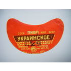 РАСПРОДАЖА!!! Коллекции Пивных Этикеток.