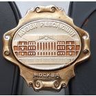 Музей Революции. Москва. Аф-13