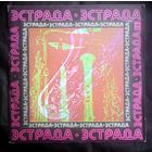Виниловая пластинка (Апрелевский завод грампластинок ,,Мелодия,,) Скальды