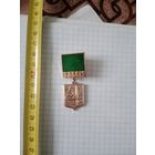 Значок ВЛКСМ моя родина СССР